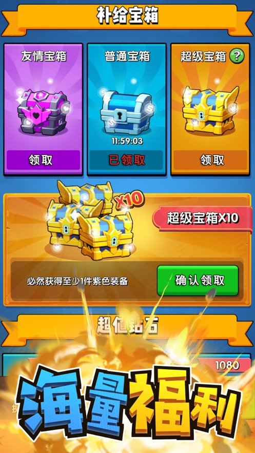 我射手特牛：枪枪爆击目标ios官方版截图1