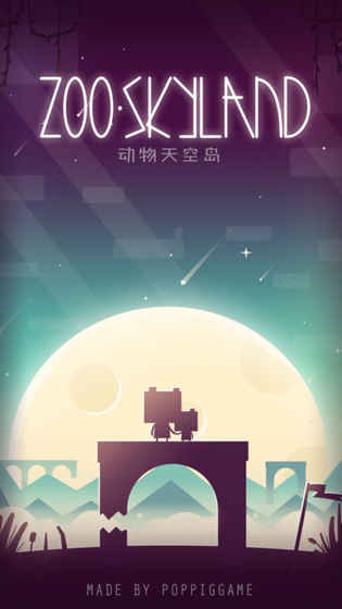 动物天空岛ios国际服版截图1