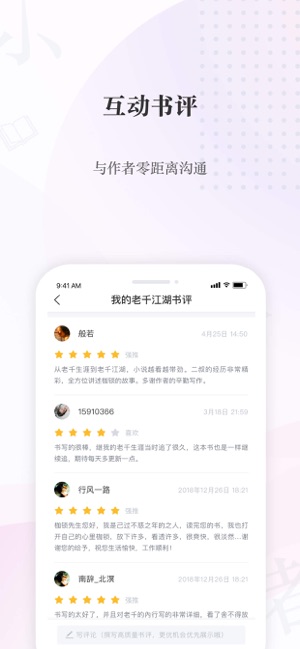 喜马拉雅阅读ios完整版截图1