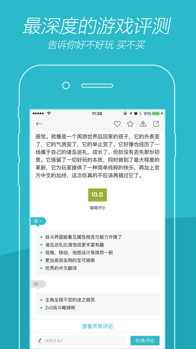 游戏时光ios会员版截图1