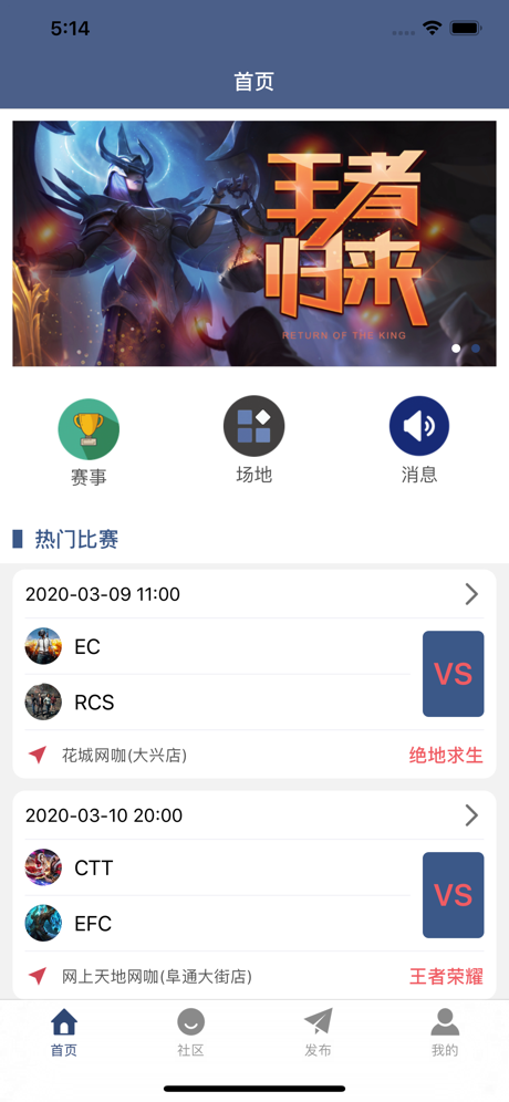 雷斗电竞ios去广告版截图1