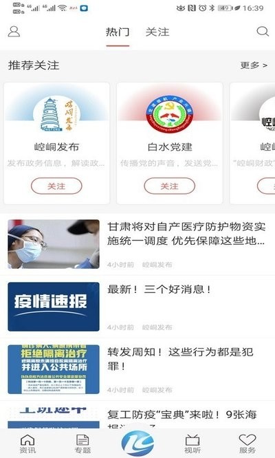 新崆峒ios手机版截图1