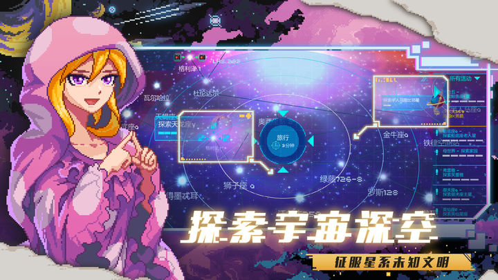 超时空星舰内测版截图1