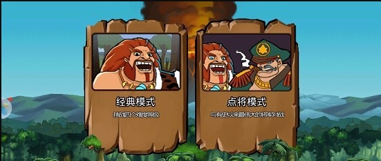 战争进化史2 内测版截图1