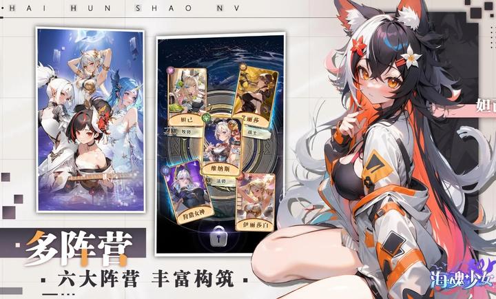 海魂少女无限金币版截图1
