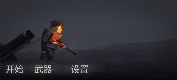 方块战场国际服版截图1