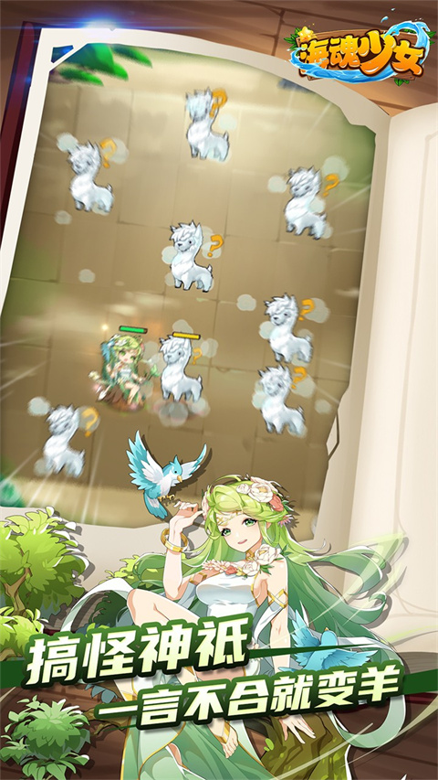 海魂少女官方版截图1