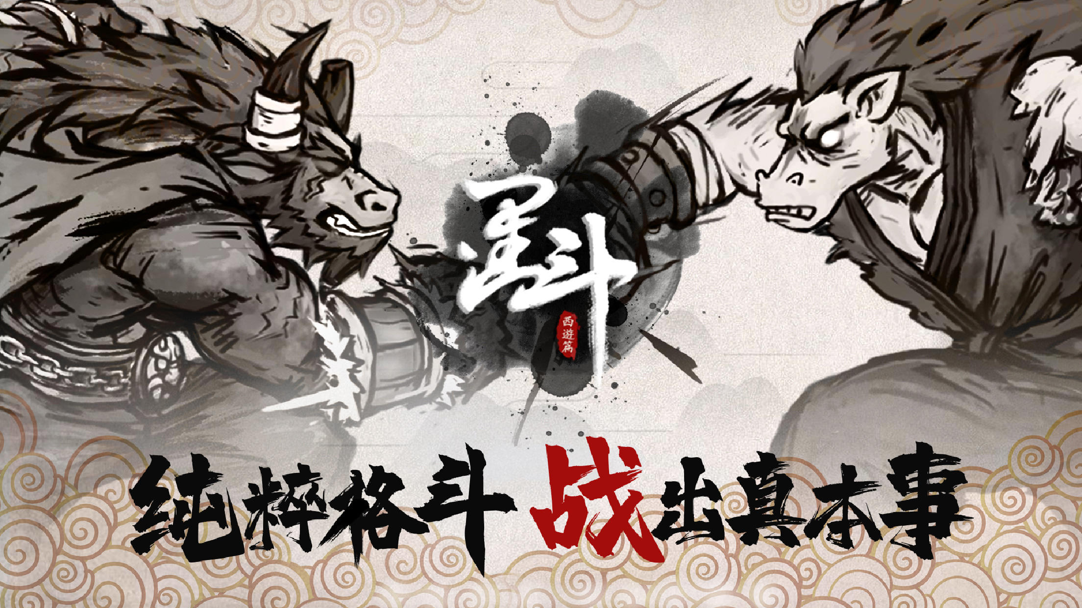 墨斗国际服版截图1