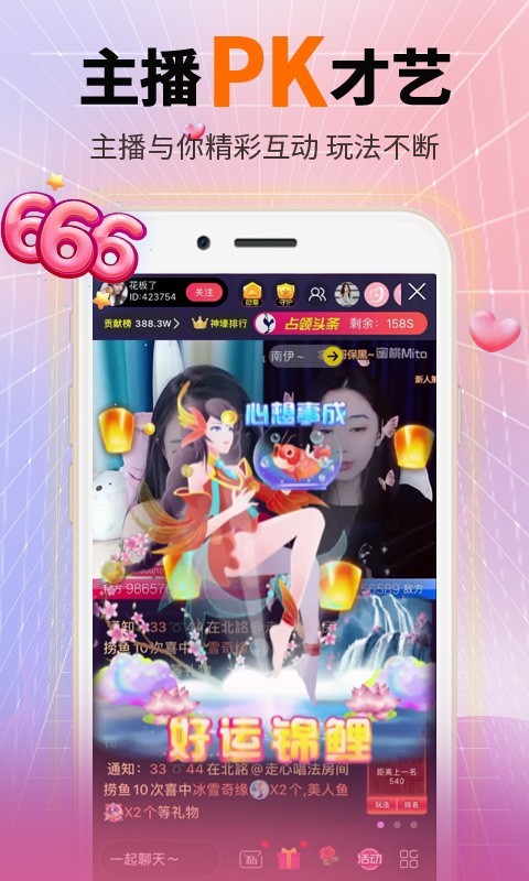 桃子直播