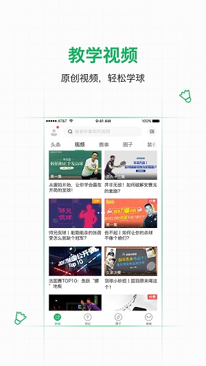 爱羽客羽毛球论坛完整版截图1