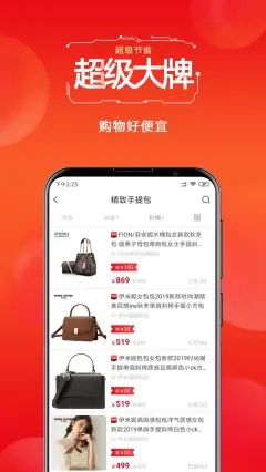 省云购会员版截图1