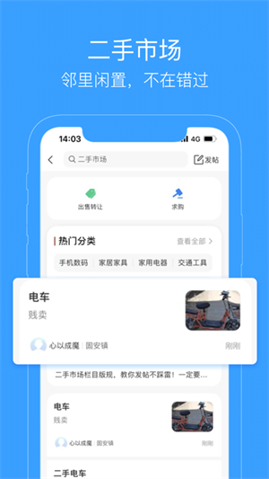 固安圈完整版截图1