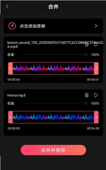 音乐截取免费版截图1