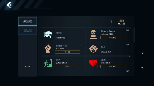 黑域生机官方版截图1