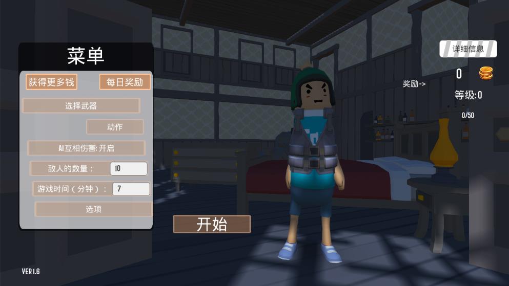 香肠联盟派对官服版截图1