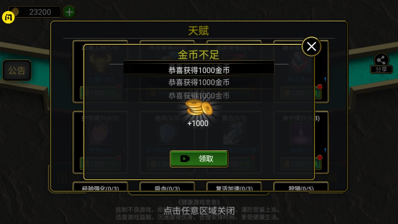 魔兽进化论破解版截图1