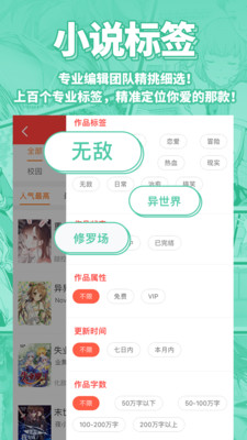 菠萝包轻小说手机版截图1