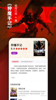 番薯小说完整版截图1