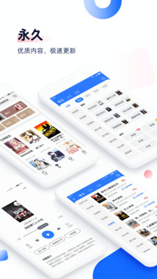 免费看书神器完整版截图1