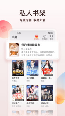 点众小说完整版截图1