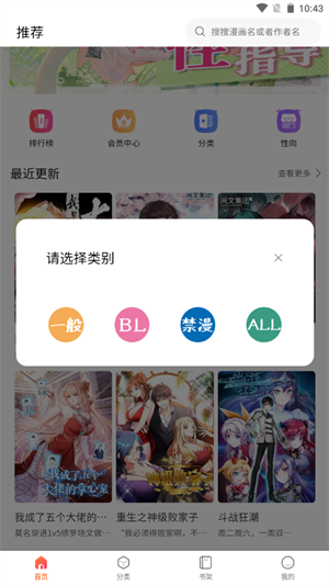manwa2 会员版截图1