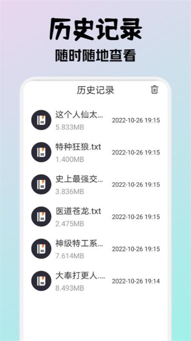小小阅读去广告版截图1