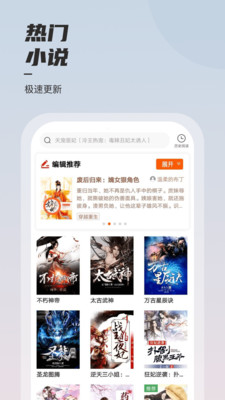 坚果免费小说手机版截图1