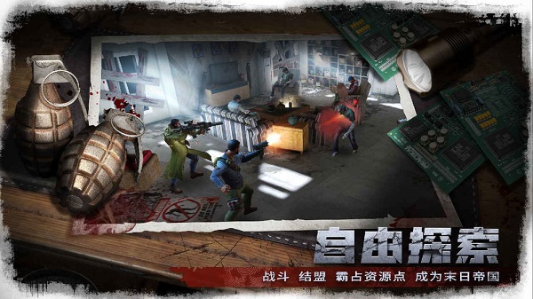 末世要塞无限金币版截图1