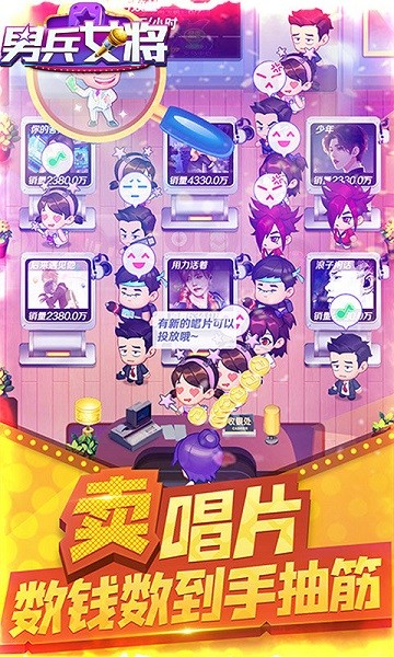 男兵女将无限金币版截图1