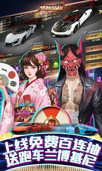 梦想英雄国际服版截图1
