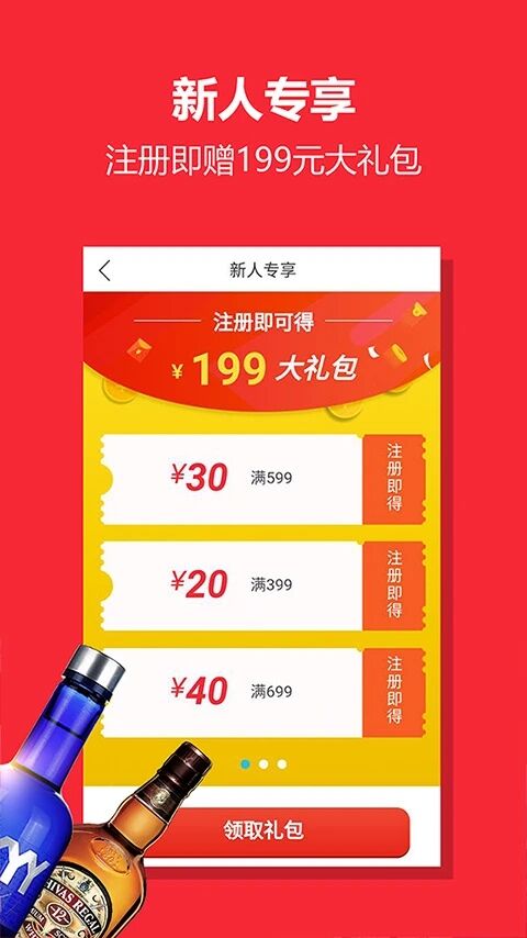 中酒头条