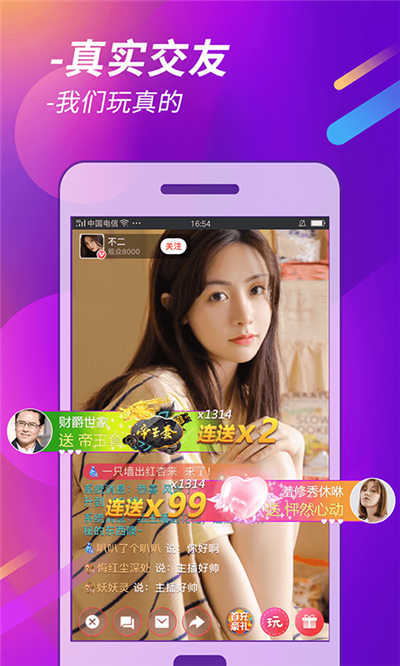 芭蕉视频