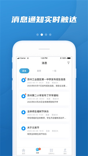 易加教育完整版截图1