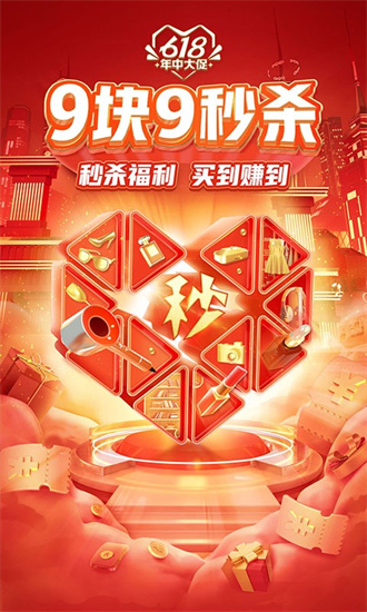 拼多多免会员版截图4
