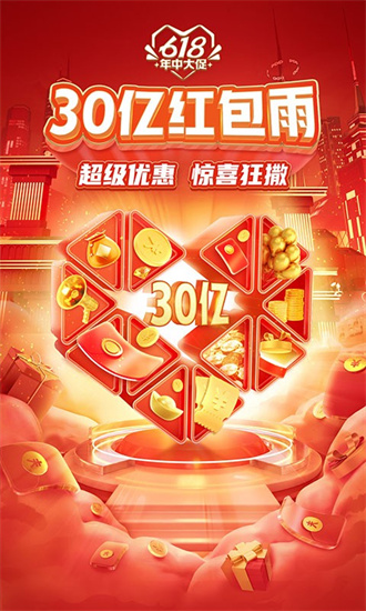 拼多多手机版截图1
