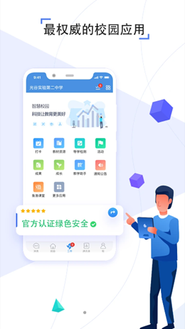 之江汇去广告版截图1