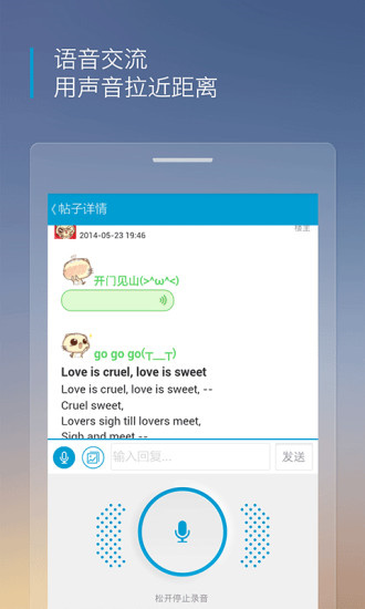 沪江听力酷安卓版截图1