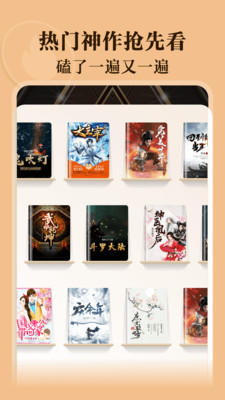 免费阅友小说会员版截图1