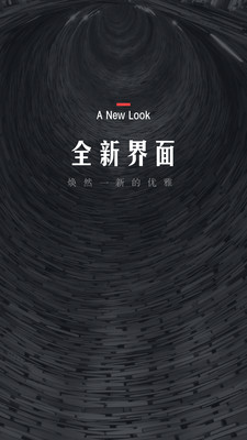 翻阅小说阅读网会员版截图1