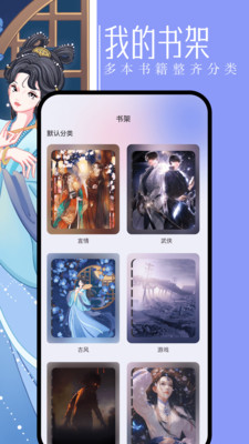 第二书包阅读器完整版截图1
