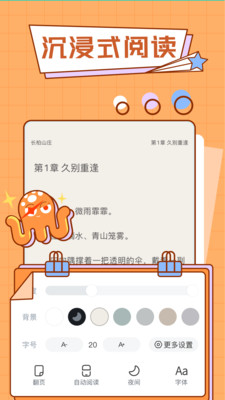 长佩阅读会员版截图1