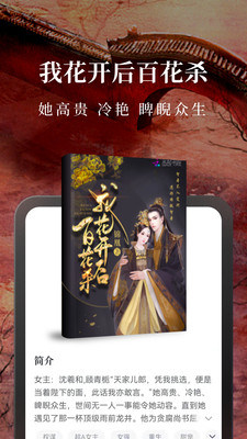 淘小说免费阅读版截图1