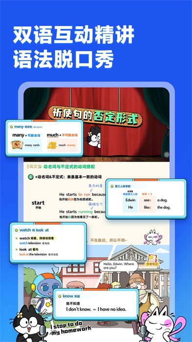 洪恩英文宝手机版截图1