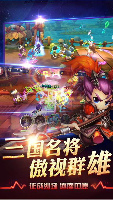 卡牌热血三国ios破解版截图1