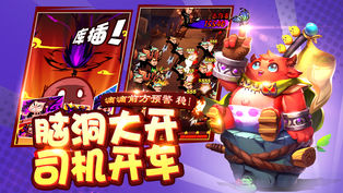 我的逗比时代ios官服版截图1