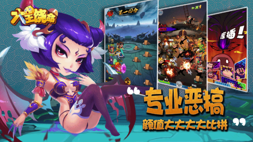 大王饶命ios无限金币版截图1