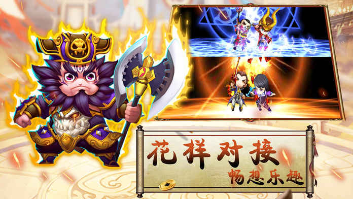 青梅煮酒论英雄ios破解版截图1