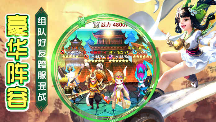 西游之白骨妖精ios内测版截图1
