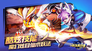 斗战封神ios体验服版截图1