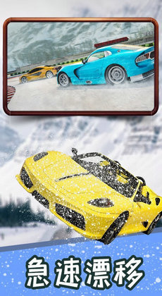 冰雪飞车无限金币版截图1